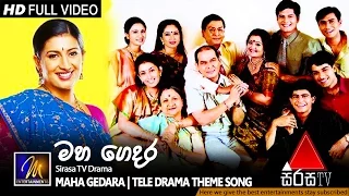 Maha Gedara (මහ ගෙදර) - Tele Drama Theme Song - Official Music Video