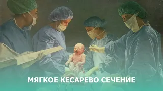 Мягкое кесарево сечение | Республиканский клинический перинатальный центр | РКПЦ | Съёмка родов Уфа