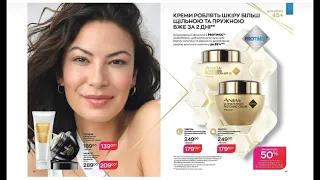 Огляд каталогу AVON Україна 05/2022 Що вигідно брати в травні. Відгуки про продукцію.