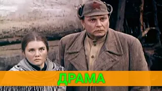 СМЕРТНЫЙ ВРАГ (драма) | СОВЕТСКИЕ ФИЛЬМЫ