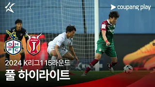 [2024 K리그1] 15R 대전 vs 제주 풀 하이라이트