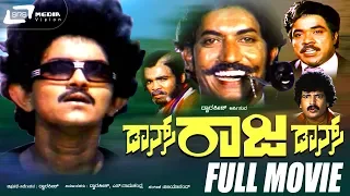 Dance Raja Dance -- ಡಾನ್ಸ್ ರಾಜ ಡಾನ್ಸ್ | Kannada Full Movie | Vinod Raj, Divya, Sangeetha,Sundar Raj
