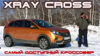 XRAY Cross самый доступный кроссовер в России