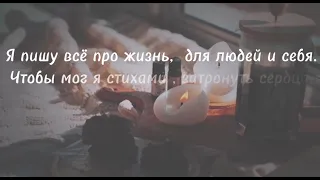 Стихи для людей