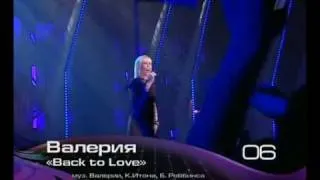 ВАЛЕРИЯ - Back to Love LIVE. Отборочный тур Евровидения 2009