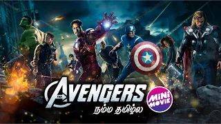 The Avengers 2012 tamil dubbed marvel super hero action movie vijay nemo mini