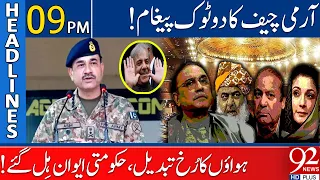 92 News Headlines 9 PM | Army Chief Big Announcement! | 25 September 2023