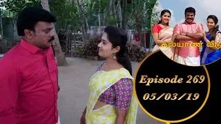 Kalyana Veedu | Tamil Serial | Episode 269 | 05/03/19 |Sun Tv |Thiru Tv