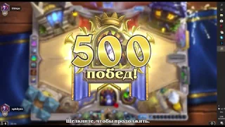 Озолотил Лока наконец-то)) HEARTHSTONE 2018