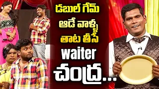 Chammak Chandra Top 5 Skits in 2021 | Extra Jabardasth | 13th November 2023 | Naga Babu, Sathi Pandu