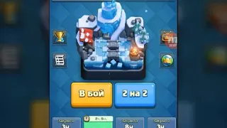 Как узнать выпадет ли легендарная карта с любого сундука Clash Royale!!!!????