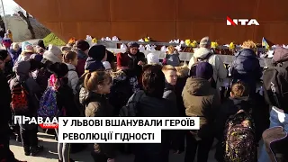 Ангели пам'яті: У Львові вшановували пам'ять Героїв Небесної сотні