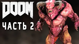 DOOM (2016) ► АТАКА КАКОДЕМОНОВ ► Прохождение #2