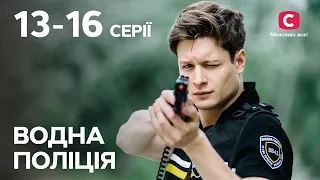 Серіал Водна поліція: 13-16 серії | НАЙКРАЩІ ДЕТЕКТИВИ 2023 | СЕРІАЛИ | УКРАЇНА