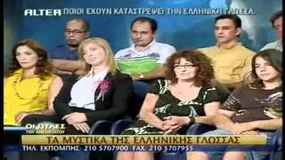 Γλώσσα και εγκέφαλος.wmv