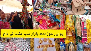 Budh Bazar Karachi | U.p Bachat Bazar | U.p Budh Bazar north Karachi |Wednesday Bachat Bazar Karachi