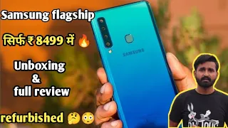 Samsung A9 2018 only from ₹8499🔥। Refurbished mobile unboxing। Yaantra retail। लाजवाब फोन इतना सस्ता