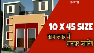Beautiful Low Budget House | Small House | 10 x 45 sq. Home