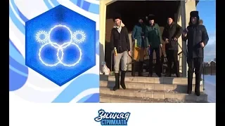 Зимняя Стримхата - Стримлимпиада 2019