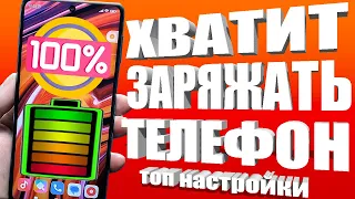 ТОП 20 настроек 🔥После этого ТЕЛЕФОН Android будет долго держать заряд батареи! ПОЧЕМУ разряжается?