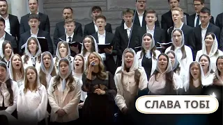 Слава Тобі | Lana Demko with choir leaders of tomorrow