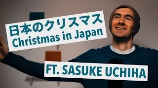Christmas in Japan / 日本のクリスマス