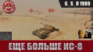 WoT Blitz - ИС 8 тактика боя.Быстрый геймплей - World of Tanks Blitz (WoTB)