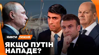 БЕЗ НАТО. Які армії мають країни ЄС? Чи зможуть ДАТИ ВІДСІЧ РОСІЇ, якщо Штати не прикриють?