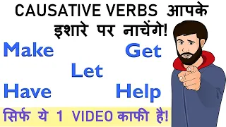 Causative Verbs in English - Let, Have, Get, Make, Help | English Grammar Lesson | Spoken English