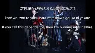 MEJIBRAY - これを依存と呼ぶなら (kore wo izon to yobu nara) eng sub