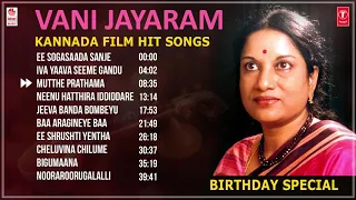 Vani Jayaram Kannada Film Hit Songs | Birthday Special | Vani Jayaram Songs