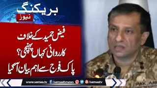 General(r) Faiz Hameed Case Update | Big Reply From Pak Army | Latest News ISPR | Samaa TV