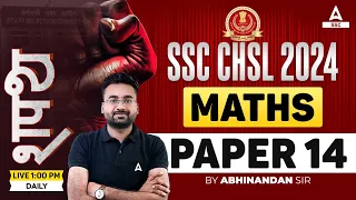 SSC CHSL 2024 | SSC CHSL Maths By Abhinandan Sir | SSC CHSL Maths Practice Set #14