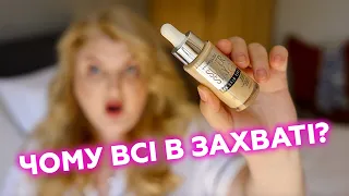 Тональний тінт, який зараз ТОП Maybelline Super Stay 24H Skin Tint