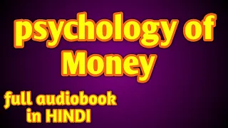 The psychology of money audiobook in hindi | Morgan Housel | Full hindi audiobook summary