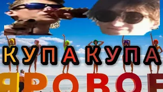 VLOG С ЯРОВОГО ;-)