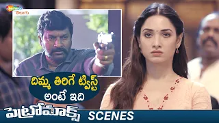 Petromax Telugu Horror Movie Mind Blowing Twist | Tamannaah | Yogi Babu | Shemaroo Telugu