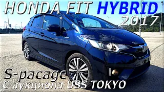 HONDA FIT HYBRID 2017г., S Package, С аукциона USS TOKYO во Владивостоке под ключ 960 000 р.