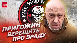 🤡 Пригожин визжит о "предательстве внутри РФ" | Дмитрий Снегирев