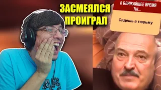 Игра со зрителями: засмеялся - проиграл / 867 секунд смеха / лучшие приколы Апрель 2021