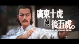 Ten Tigers of Kwantung (1979) DVD Trailer 廣東十虎與後五虎