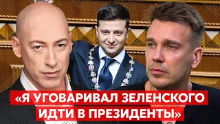 💥Гордон у Зыгаря. Кто напугал Януковича, ошибка Кравчука, хитрый Кучма, фабрика Порошенко