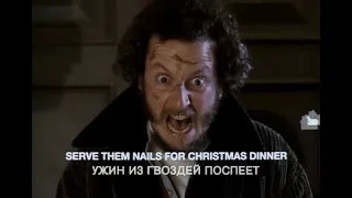 Один дома 2: Затерянный в Нью-Йорке / Home Alone 2: Lost in New York. 1992. комедия, семейный / 0+