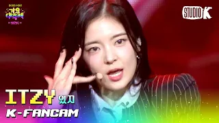 [K-Fancam] 있지 리아 직캠 'INTRO + Cheshire + Sneakers' (ITZY LIA Fancam) l @가요대축제 221216