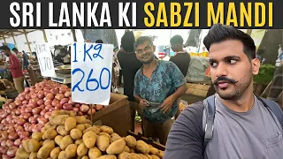 VEGETABLE MARKET of SRI LANKA during CRISIS! 🇱🇰