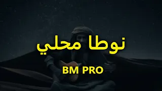 Nota ma7ali نوطا محلي Bm pro