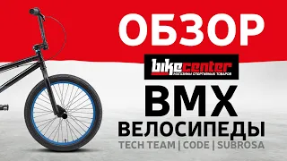 Обзор bmx Tech Team | CODE | SUBROSA