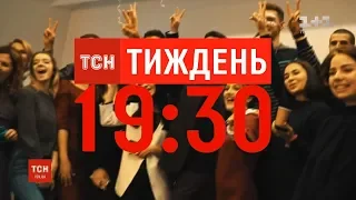 Про таємну мову головних кандидатів у президенти – дивіться в ТСН.Тиждень