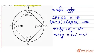 चित्र में कोणों की माप दी गई हैं। (x + y) बराबर है  | 12 | प्री-पॉलिटेक्निक (मॉडल सॉल्वड पेपर 2...