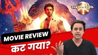 Brahmastra Movie Review | Ranbir Kapoor| Alia Bhatt| Ayan Mukharjee |Amitabh Bachhan| SRK| RJ Raunak